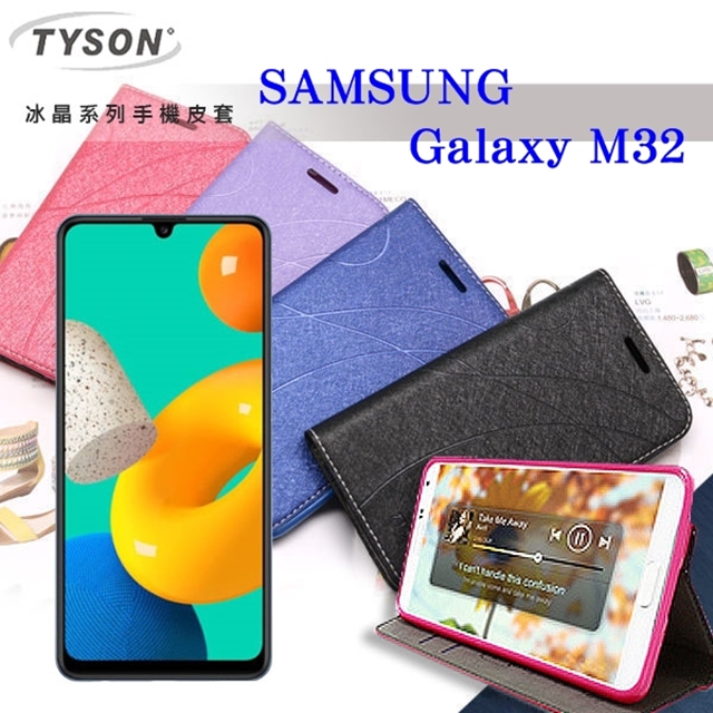 三星 Samsung Galaxy M32 5G 6.4吋 冰晶系列隱藏式磁扣側掀皮套 手機殼 側翻皮套 可插卡