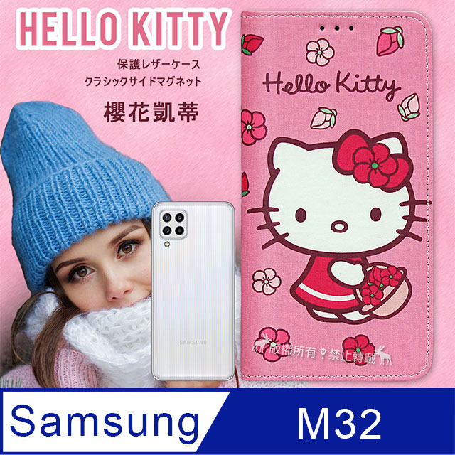 三麗鷗授權 Hello Kitty 三星 Samsung Galaxy M32 櫻花吊繩款彩繪側掀皮套