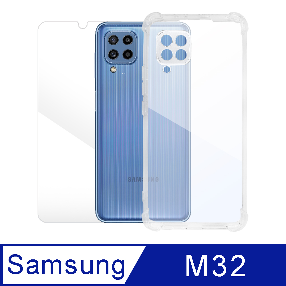 SAMSUNG Galaxy M32 四角防摔透明保護殼+螢幕玻璃保護貼膜