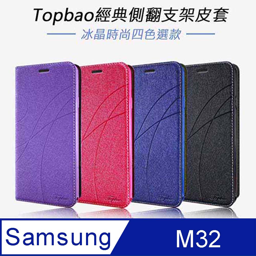 Topbao Samsung Galaxy M32 冰晶蠶絲質感隱磁插卡保護皮套 黑色