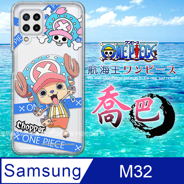東映授權正版 航海王 三星 Samsung Galaxy M32 透明空壓手機殼(封鎖喬巴)