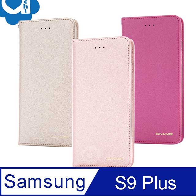 Samsung Galaxy S9 Plus 星空粉彩系列皮套 隱形磁力支架式皮套 頂級奢華質感 金粉桃多色可選