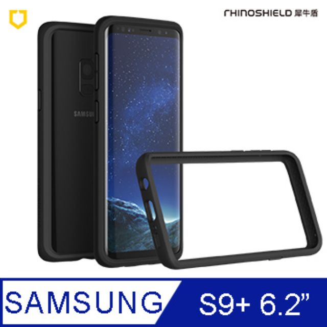 【犀牛盾】Samsung Galaxy S9+ (6.2吋) CrashGuard 防摔邊框手機保護殼-黑色