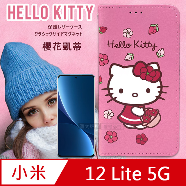 三麗鷗授權 Hello Kitty 小米 Xiaomi 12 Lite 5G 櫻花吊繩款彩繪側掀皮套
