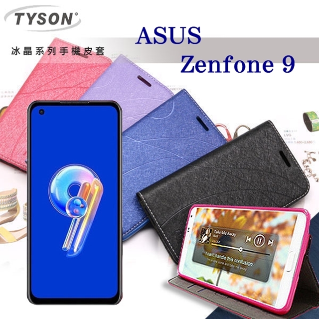 ASUS ZenFone 9 冰晶系列 隱藏式磁扣側掀皮套 側掀皮套 手機套 手機殼 可插卡 可站立