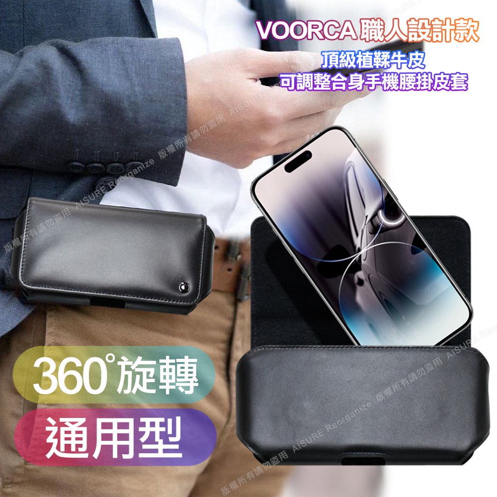 VOORCA 職人設計款頂級植鞣牛皮 可調整合身橫式腰掛皮套for 華碩 ASUS ZenPhone 9