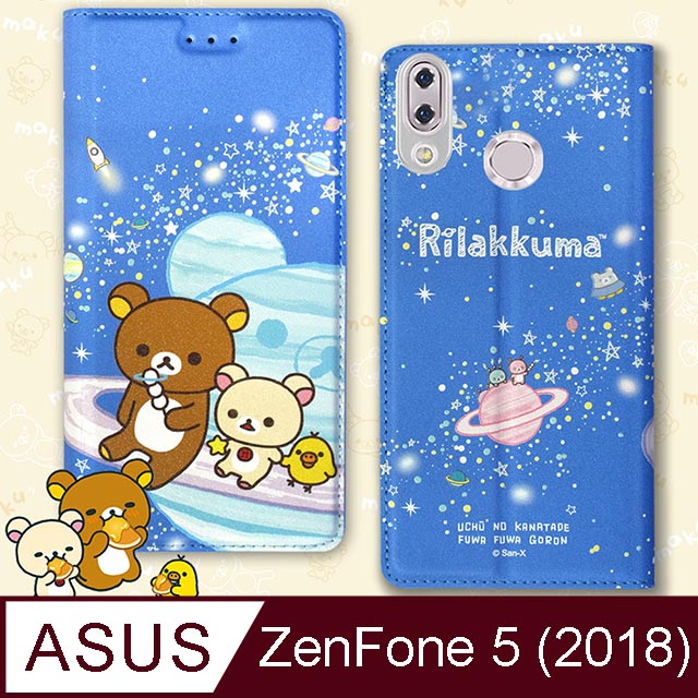 日本授權正版 拉拉熊 ASUS ZenFone 5 (2018) ZE620KL 金沙彩繪磁力皮套(星空藍)