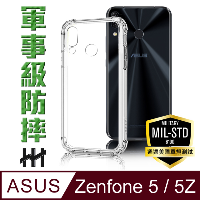 軍事防摔手機殼系列 ASUS ZenFone 5Z / 5 (2018)(ZS620KL)(ZE620K)(6.2吋)