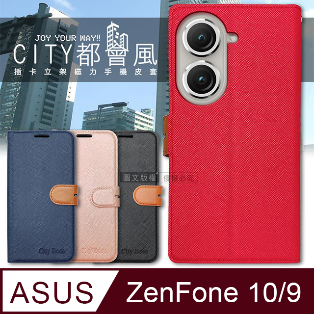 CITY都會風 ASUS Zenfone 10 / 9 共用 插卡立架磁力手機皮套 有吊飾孔