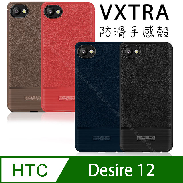 VXTRA HTC Desire 12 防滑手感皮紋 軟性手機殼