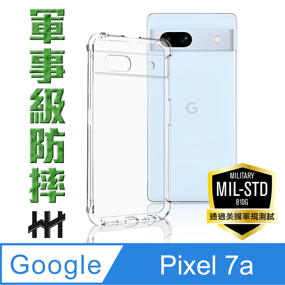 HH 軍事防摔手機殼系列 Google Pixel 7a (6.1吋)