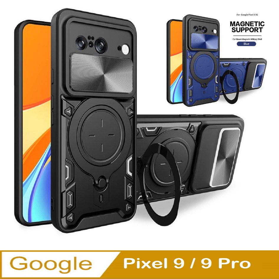 Google Pixel9 /Pixel9 Pro 家尚推窗護鏡指環支架吸磁手機殼保護殼