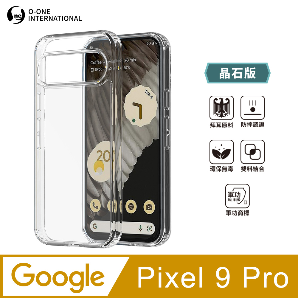 【o-one】Google Pixel 9 Pro 軍功Ⅱ防摔殼-晶石版 雙料材質 德國進口拜耳原料