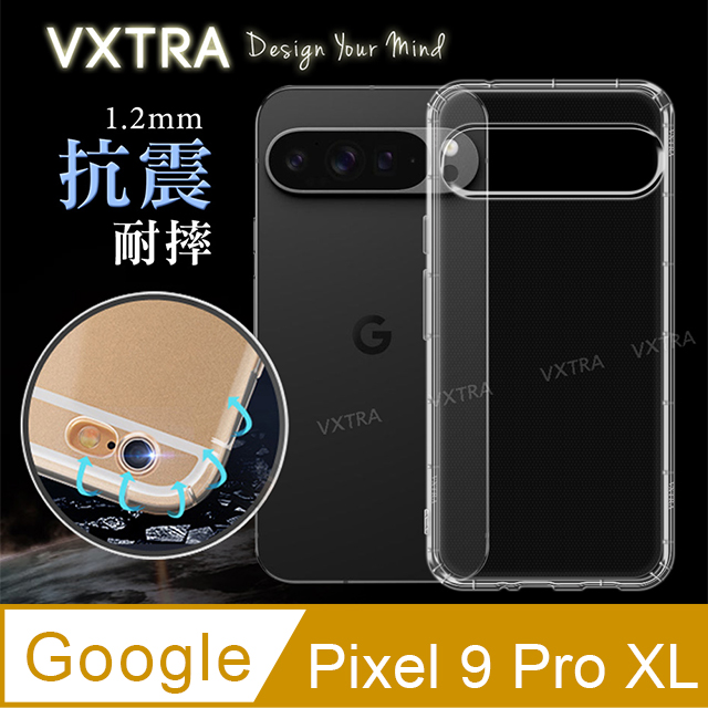 VXTRA Google Pixel 9 Pro XL 防摔氣墊保護殼 空壓殼 手機殼