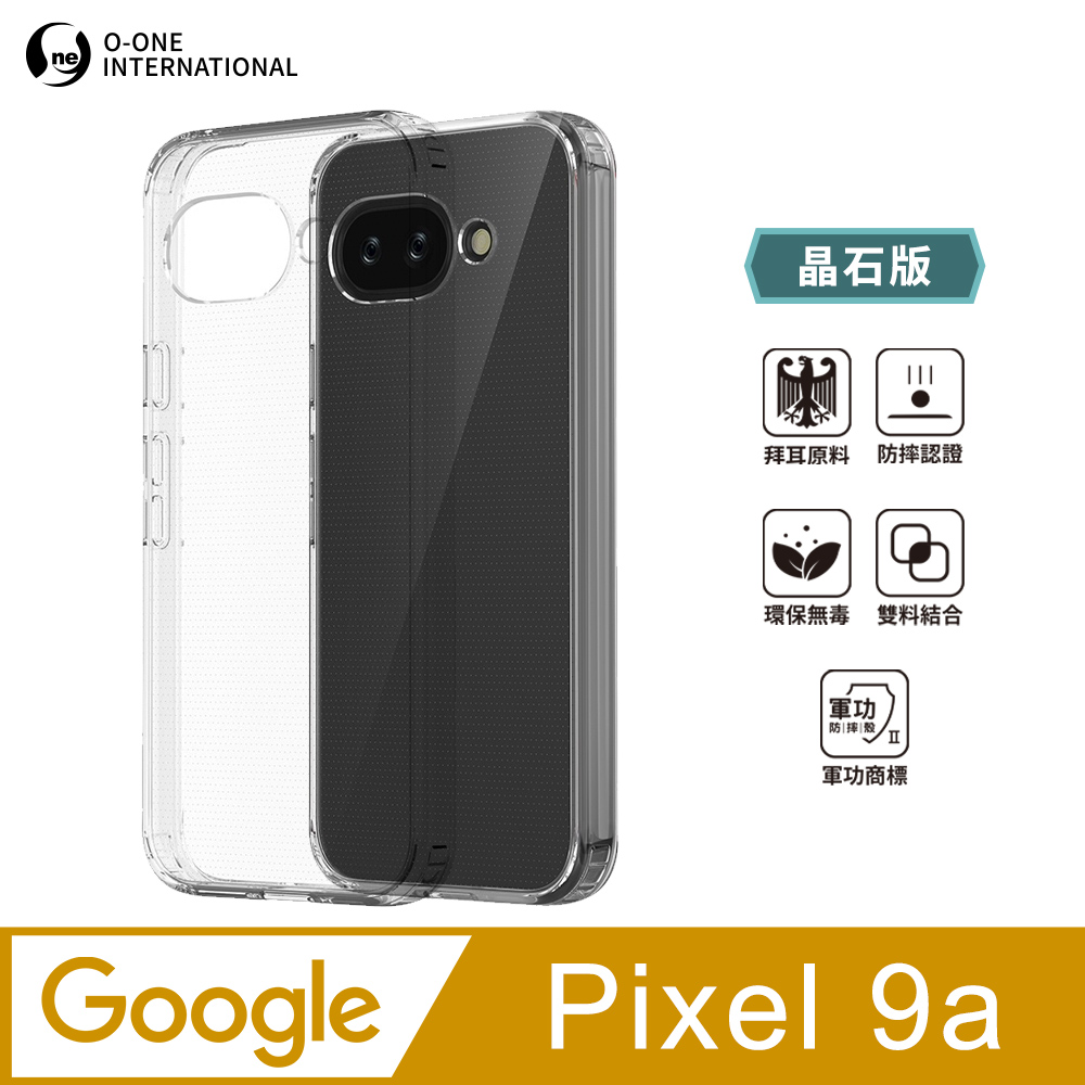 【o-one】Google Pixel 9a 軍功Ⅱ防摔殼-晶石版 雙料材質 德國進口拜耳原料