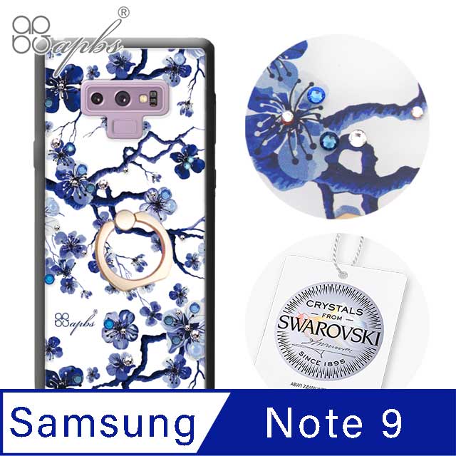 apbs Samsung Galaxy Note 9 施華彩鑽減震指環扣手機殼-藍梅