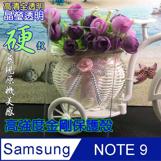SAMSUNG Note 9 高強度金剛背蓋保護殼-高透明