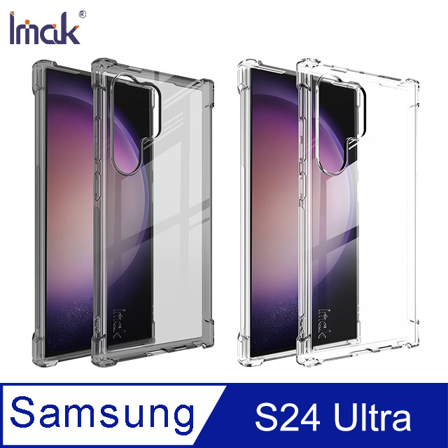 Imak SAMSUNG 三星 Galaxy S24 Ultra 全包防摔套 TPU軟套 不易發黃