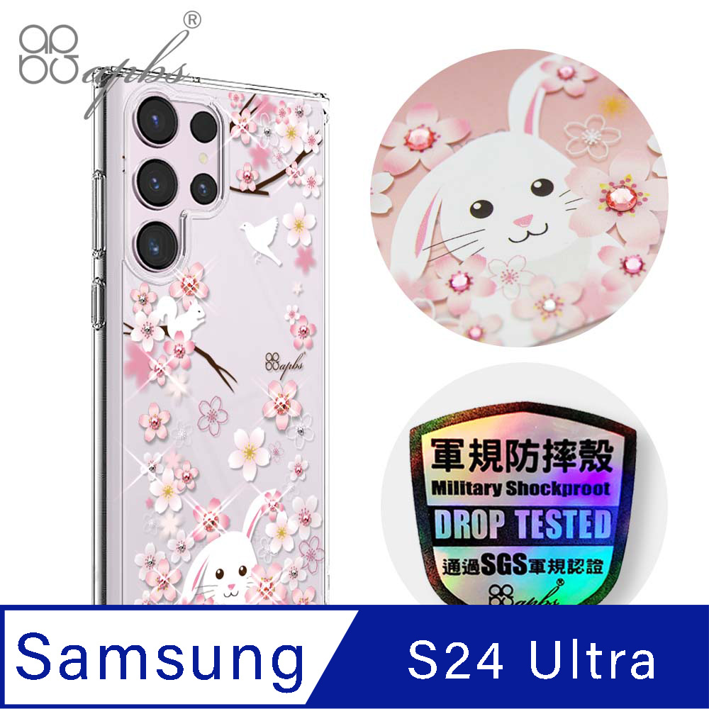 apbs Samsung Galaxy S24 Ultra 輕薄軍規防摔水晶彩鑽手機殼-櫻花兔