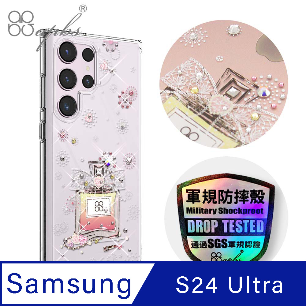 apbs Samsung Galaxy S24 Ultra 輕薄軍規防摔水晶彩鑽手機殼-維也納馨香