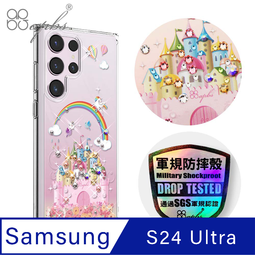 apbs Samsung Galaxy S24 Ultra 輕薄軍規防摔水晶彩鑽手機殼-童話城堡