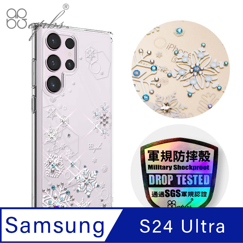 apbs Samsung Galaxy S24 Ultra 輕薄軍規防摔水晶彩鑽手機殼-紛飛雪
