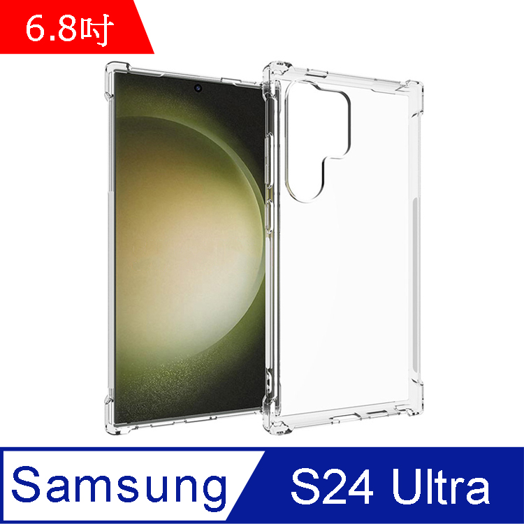 IN7 Samsung Galaxy S24 Ultra (6.8吋) 氣囊防摔 透明TPU空壓殼 軟殼 手機保護殼