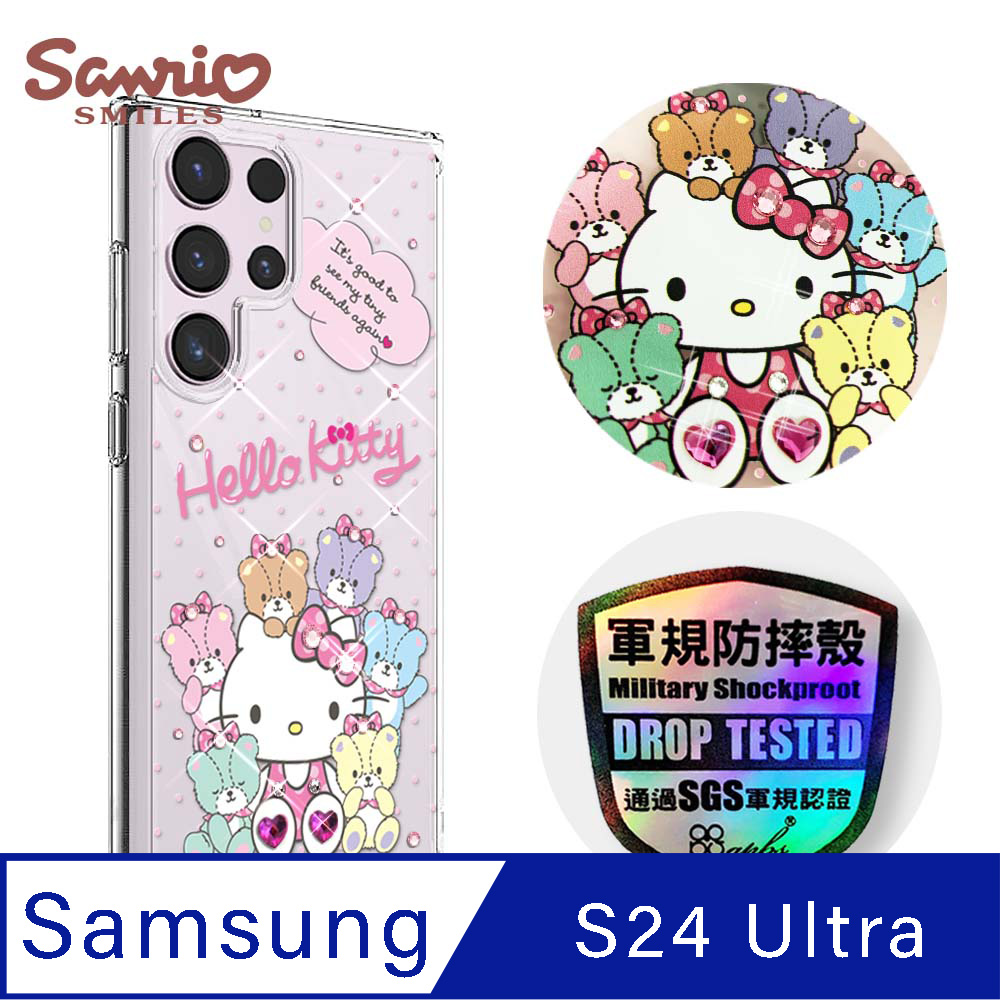 三麗鷗 Samsung Galaxy S24 Ultra 輕薄軍規防摔水晶彩鑽手機殼-凱蒂同樂會