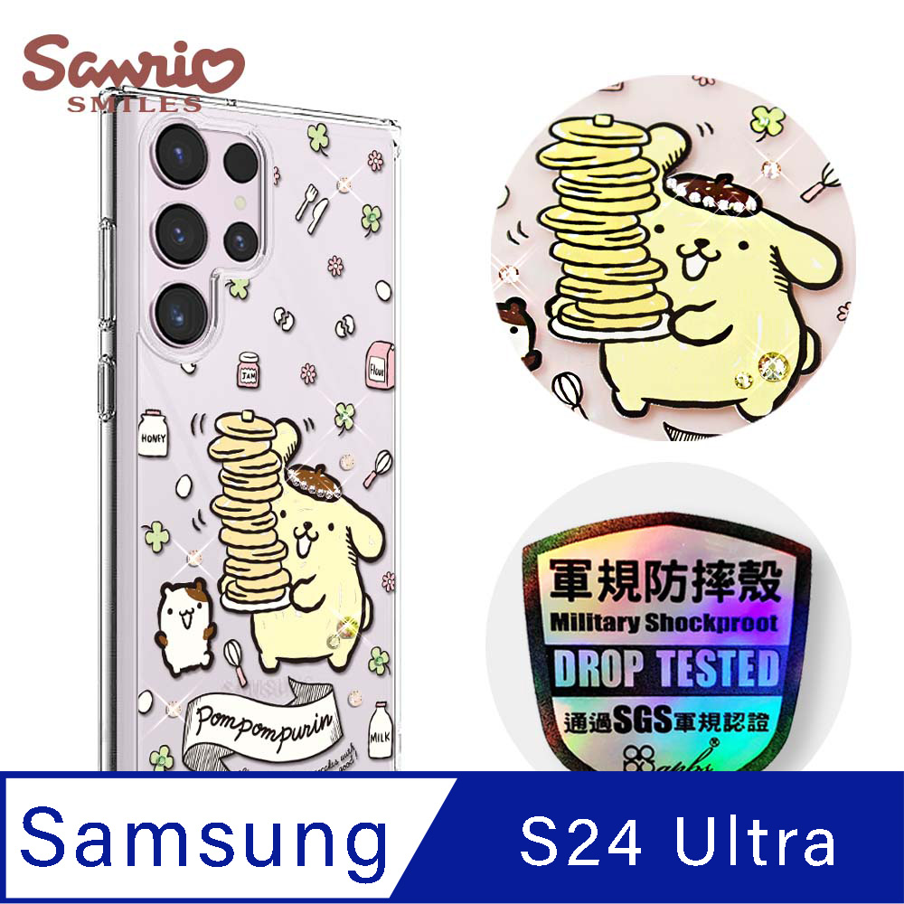 三麗鷗 Samsung Galaxy S24 Ultra 輕薄軍規防摔水晶彩鑽手機殼-鬆餅布丁狗