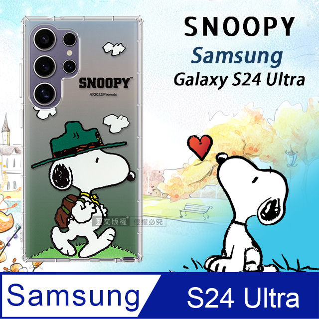 史努比/SNOOPY 正版授權 三星 Samsung Galaxy S24 Ultra 漸層彩繪空壓手機殼(郊遊)