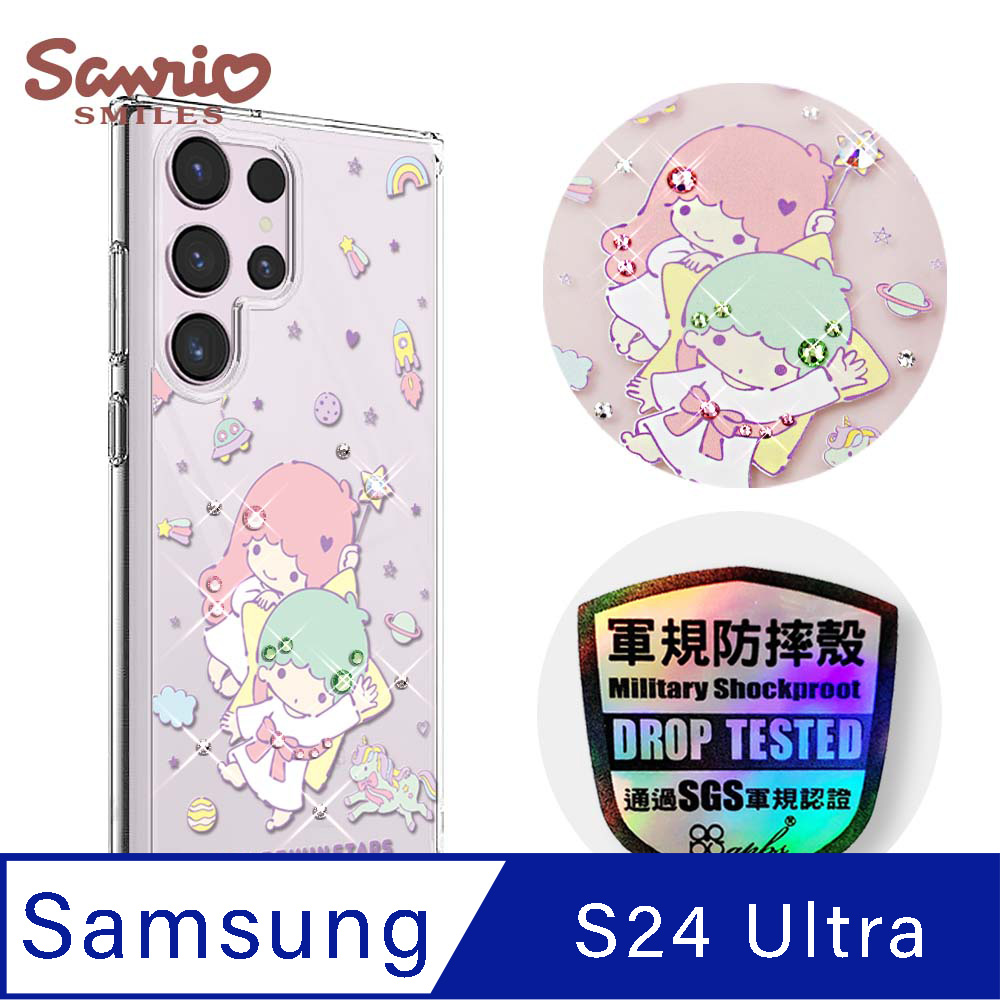 三麗鷗 Samsung Galaxy S24 Ultra 輕薄軍規防摔水晶彩鑽手機殼-星際雙子星