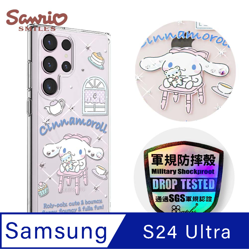 三麗鷗 Samsung Galaxy S24 Ultra 輕薄軍規防摔水晶彩鑽手機殼-午茶大耳狗