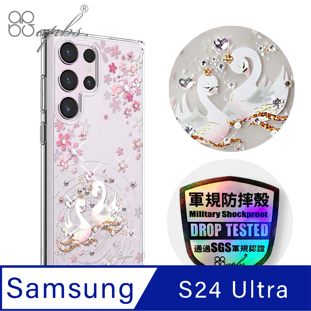 apbs Samsung Galaxy S24 Ultra 輕薄軍規防摔水晶彩鑽手機殼-天鵝湖