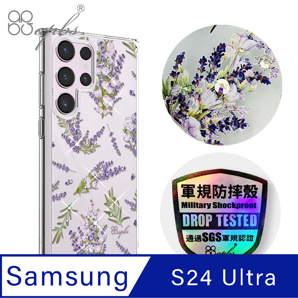 apbs Samsung Galaxy S24 Ultra 輕薄軍規防摔水晶彩鑽手機殼-小清新-薰衣草