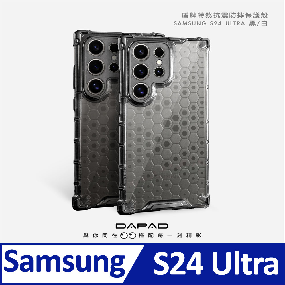 Dapad SAMSUNG Galaxy S24 Ultra 5G ( S928B ) 6.8 吋 盾牌特務保護殼