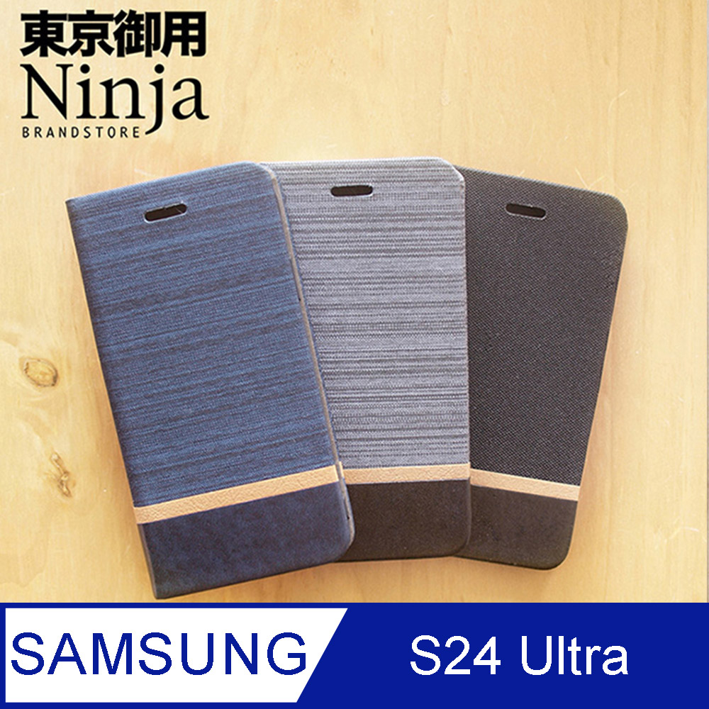 【東京御用Ninja】SAMSUNG Galaxy S24 Ultra (6.8吋)復古懷舊牛仔布紋保護皮套