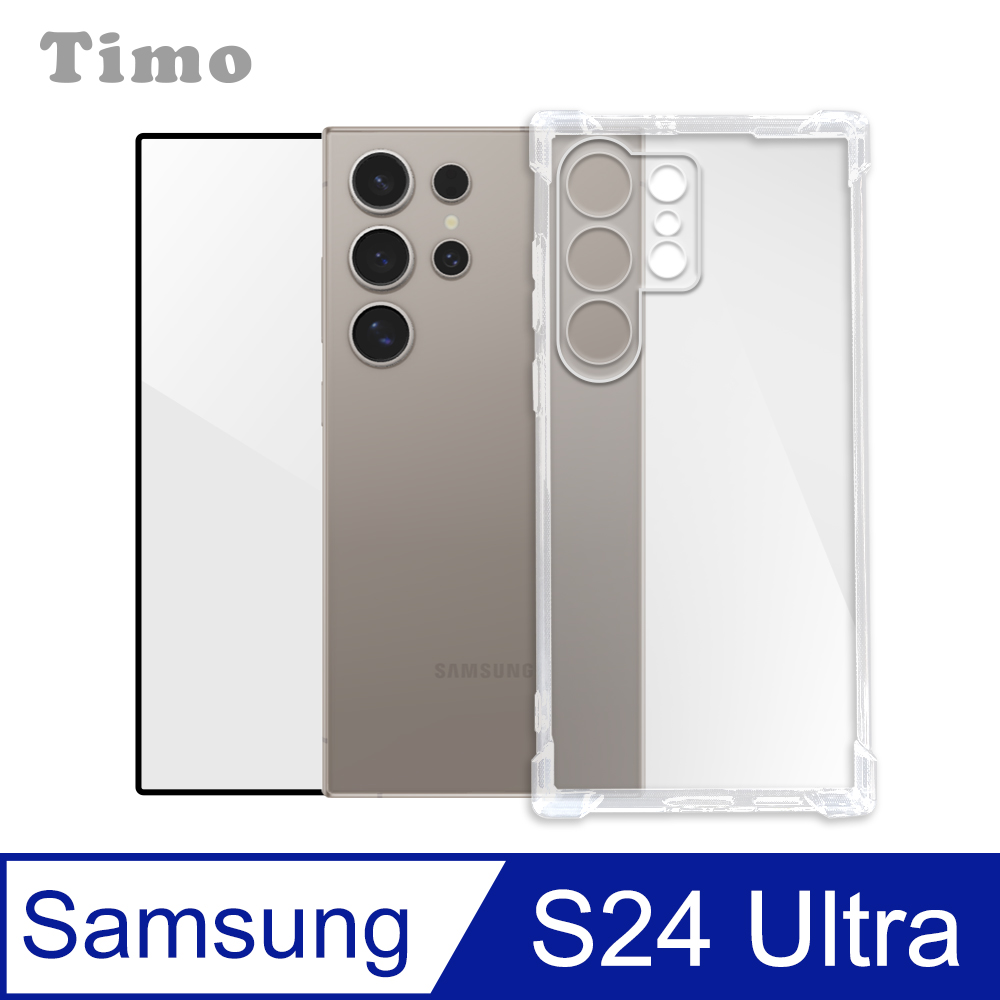 【Timo】SAMSUNG Galaxy S24 Ultra 透明防摔手機殼+螢幕保護貼 二件組