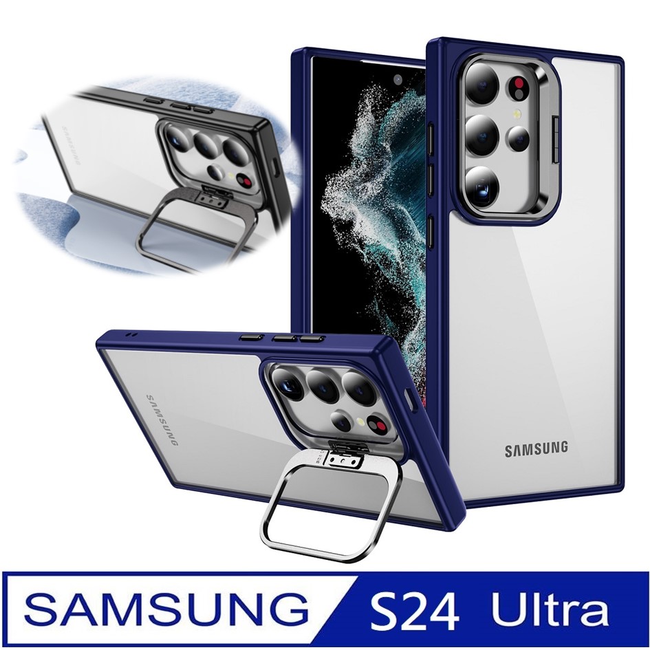 Samsung Galaxy S24 Ultra天空之鏡隱形鏡框支架手機殼保護殼保護套