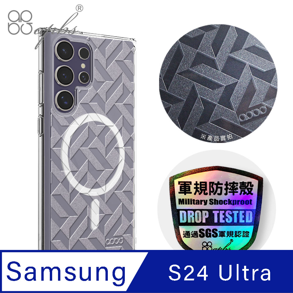 apbs Samsung S24 Ultra 浮雕感輕薄軍規防摔磁吸手機殼-透明幾何
