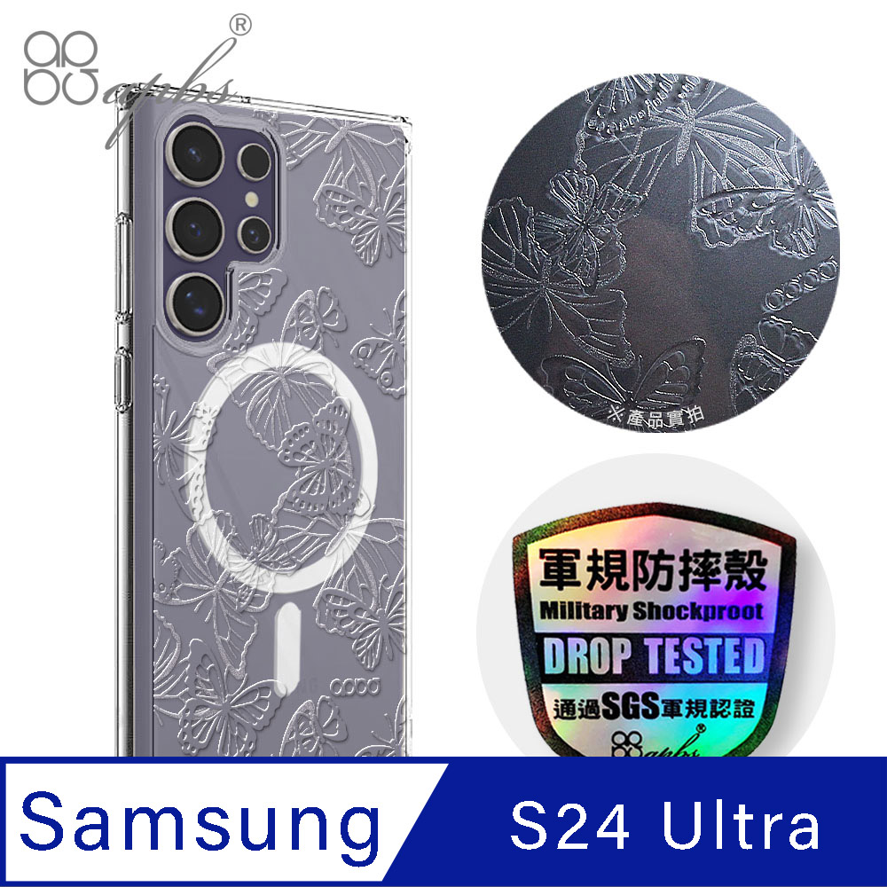 apbs Samsung S24 Ultra 浮雕感輕薄軍規防摔磁吸手機殼-透明蝶舞