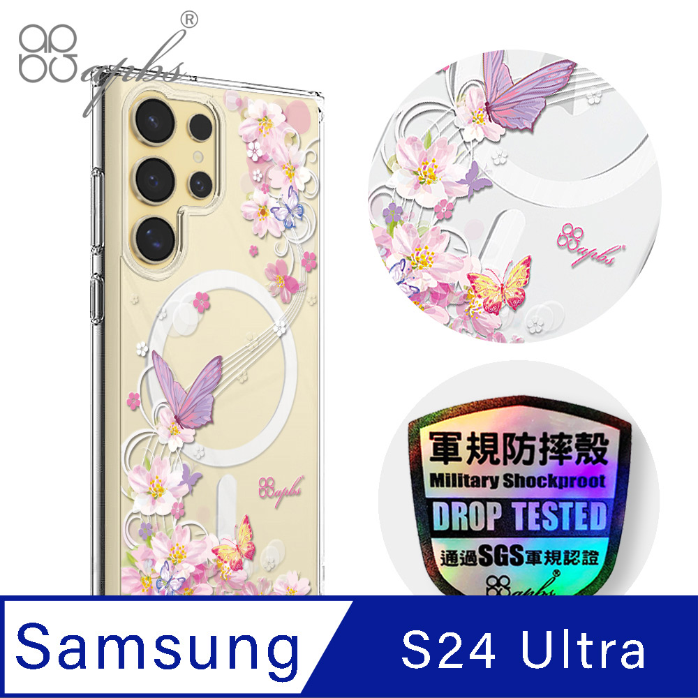 apbs Samsung S24 Ultra 輕薄軍規防摔磁吸手機殼-迷蝶香