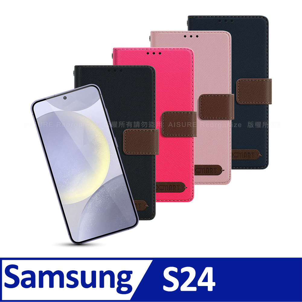 Xmart for Samsung Galaxy S24 度假浪漫風斜紋支架皮套