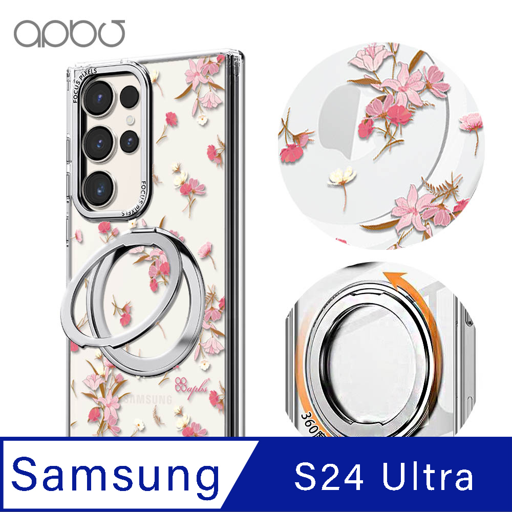 apbs Samsung S24 Ultra 軍規360旋轉磁吸立架手機殼-小清新-蘆莉草