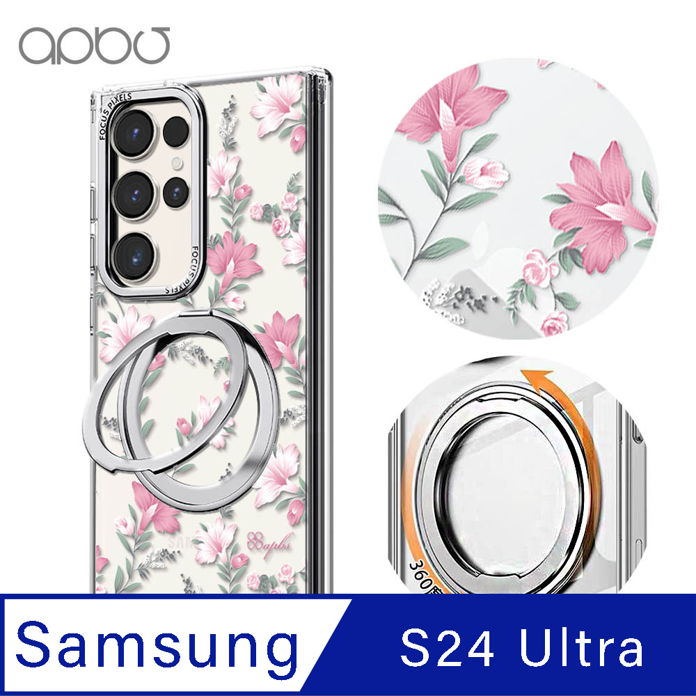 apbs Samsung S24 Ultra 軍規360旋轉磁吸立架手機殼-小清新-粉劍蘭