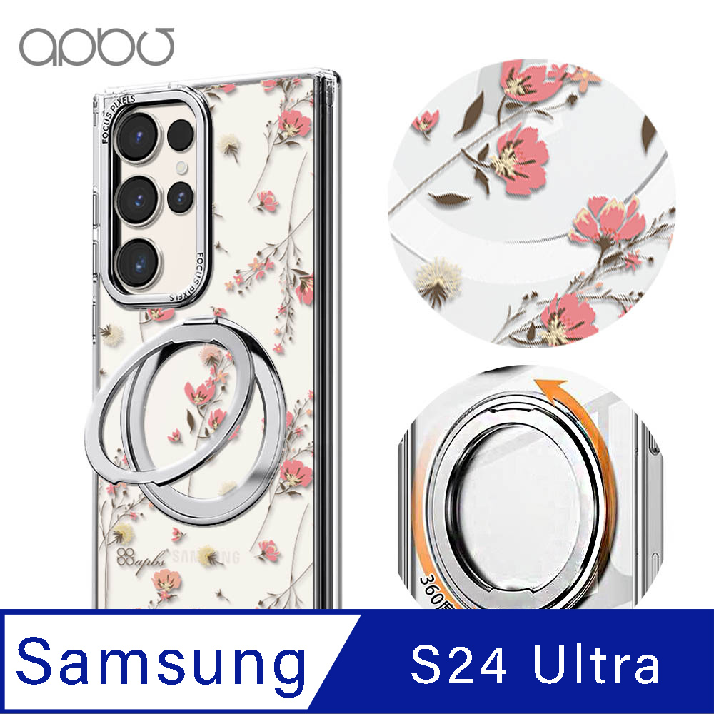 apbs Samsung S24 Ultra 軍規360旋轉磁吸立架手機殼-小清新-月見花