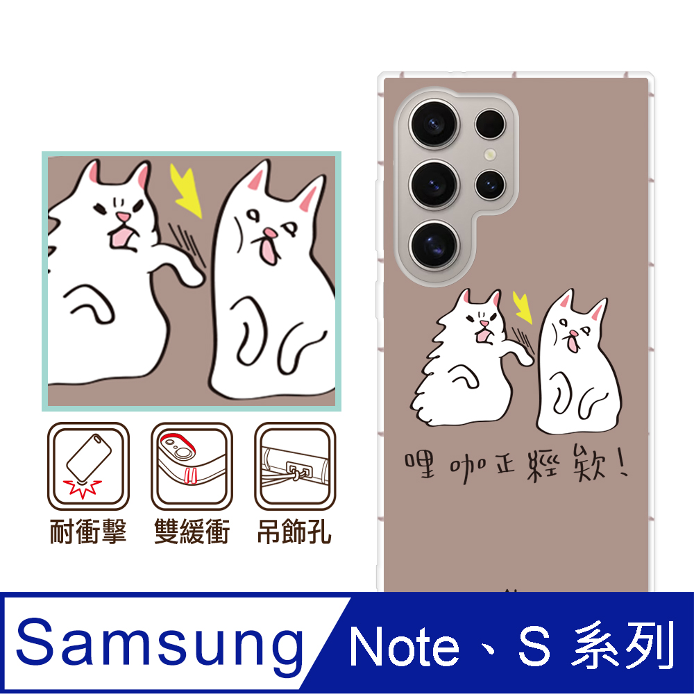 反骨創意 三星 Note、S系列 彩繪防摔手機殼-巴蕊