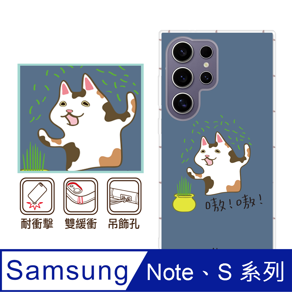 反骨創意 三星 Note、S系列 彩繪防摔手機殼-哈們