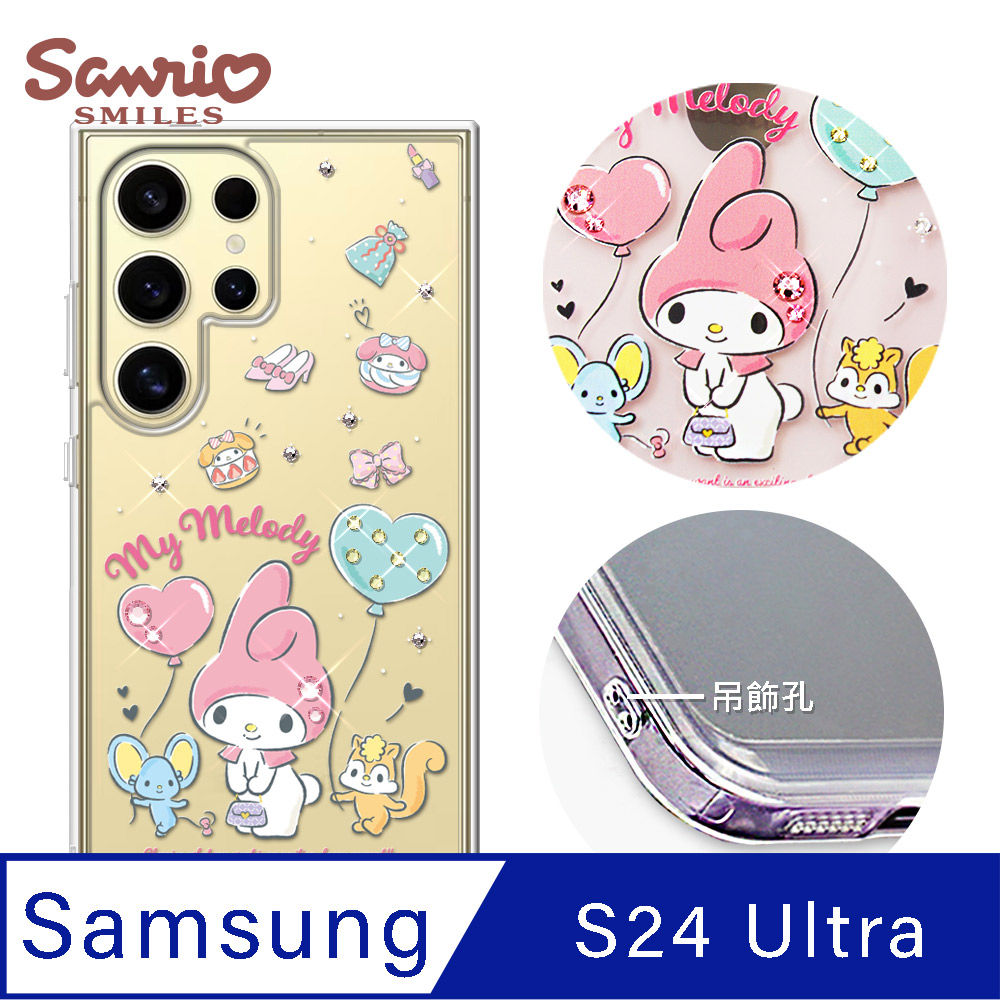 三麗鷗 Samsung Galaxy S24 Ultra 防震雙料水晶彩鑽手機殼-郊遊美樂蒂