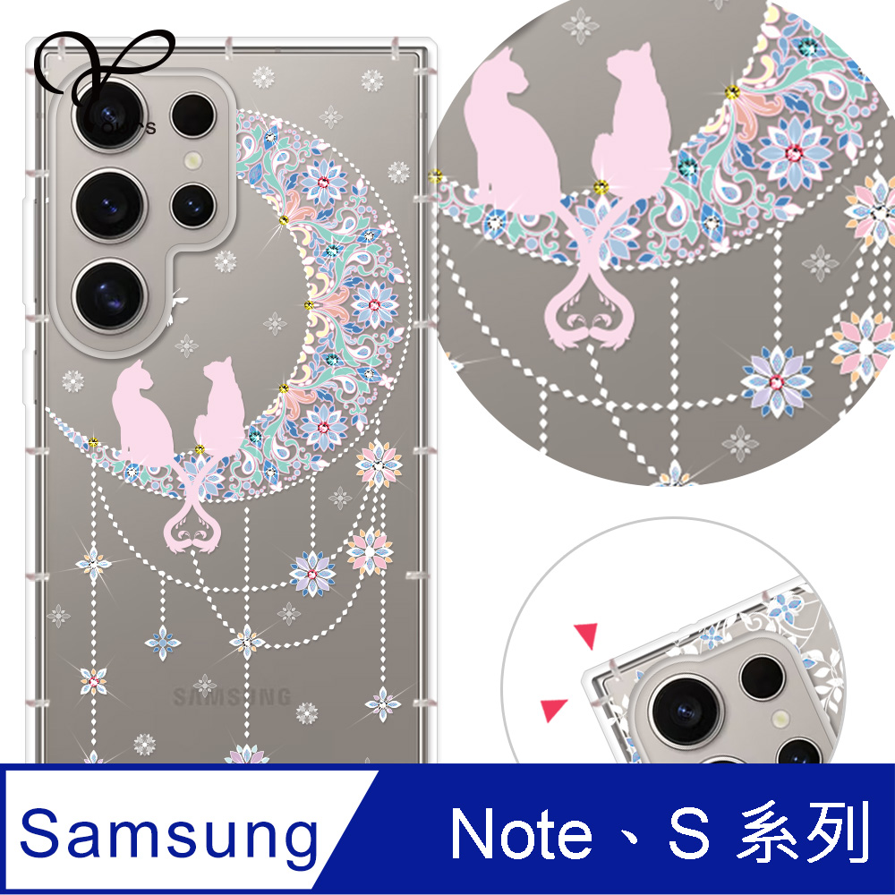 YOURS 三星 Note、S系列 奧地利彩鑽防摔手機殼-情月