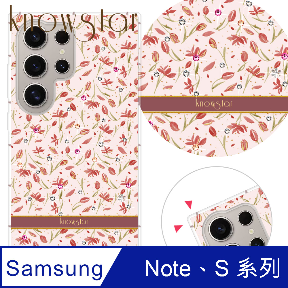KnowStar 三星 Note、S 系列 奧地利彩鑽防摔手機殼-釉染